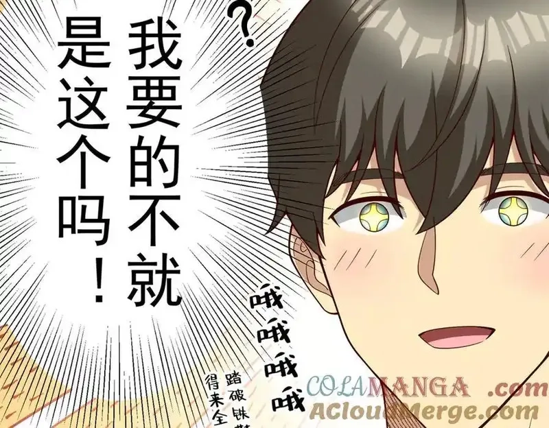 亏成首富从游戏开始,149 拍烂片的天赋,第61张