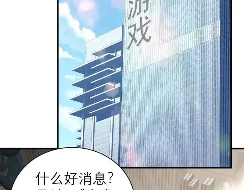 亏成首富从游戏开始,149 拍烂片的天赋,第7张