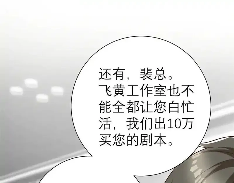 亏成首富从游戏开始,149 拍烂片的天赋,第76张