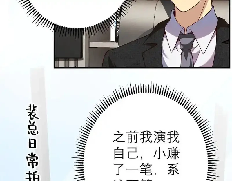 亏成首富从游戏开始,149 拍烂片的天赋,第80张