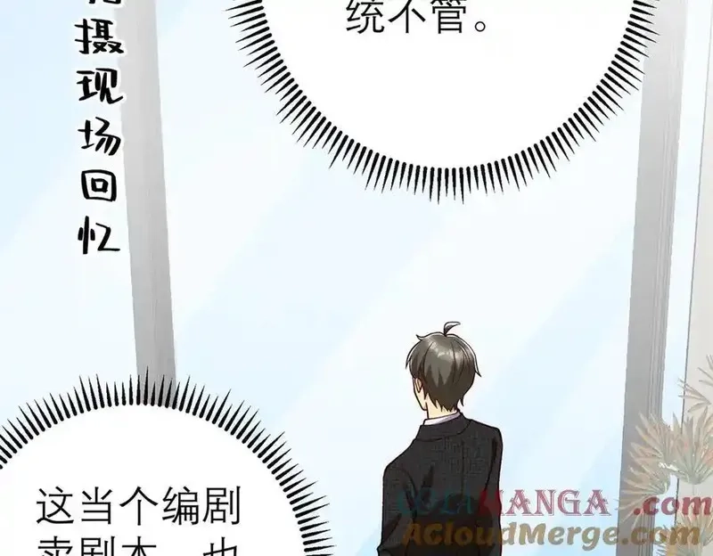 亏成首富从游戏开始,149 拍烂片的天赋,第81张