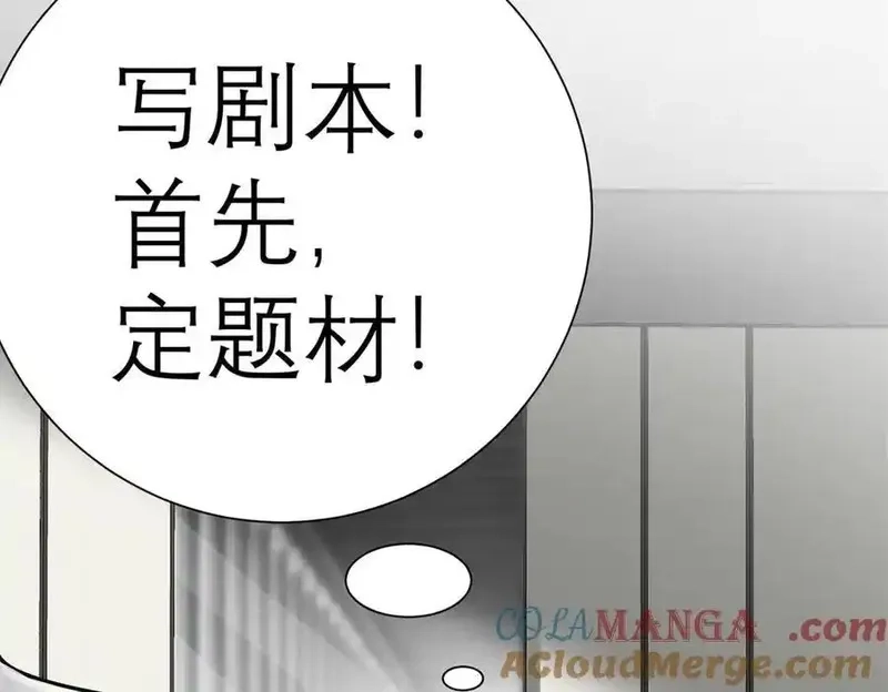 亏成首富从游戏开始,149 拍烂片的天赋,第85张