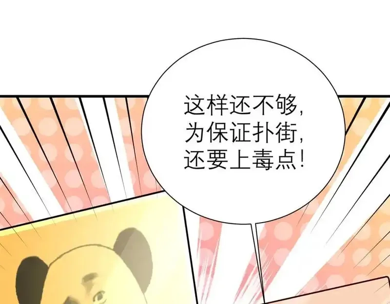 亏成首富从游戏开始,149 拍烂片的天赋,第95张