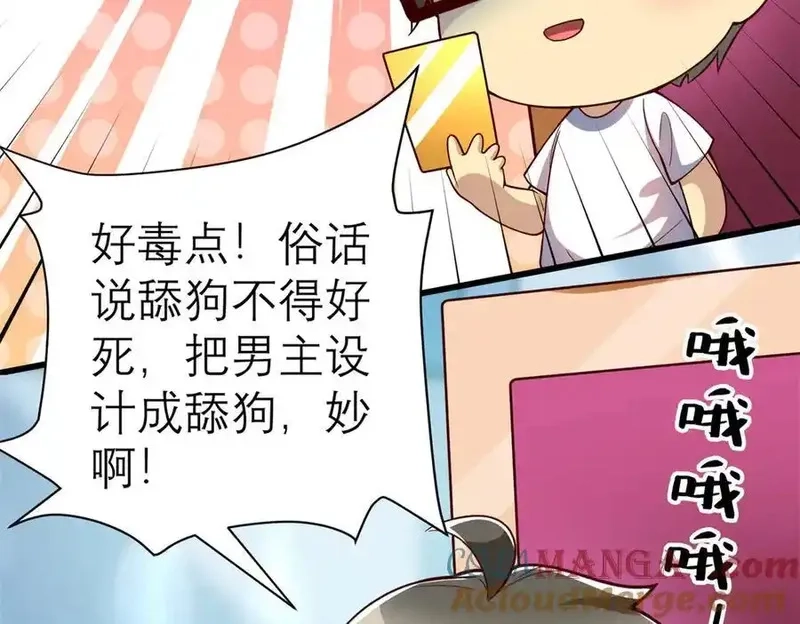 亏成首富从游戏开始,149 拍烂片的天赋,第97张