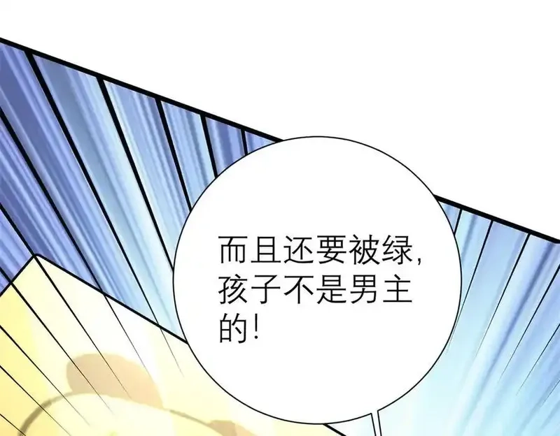 亏成首富从游戏开始,149 拍烂片的天赋,第99张