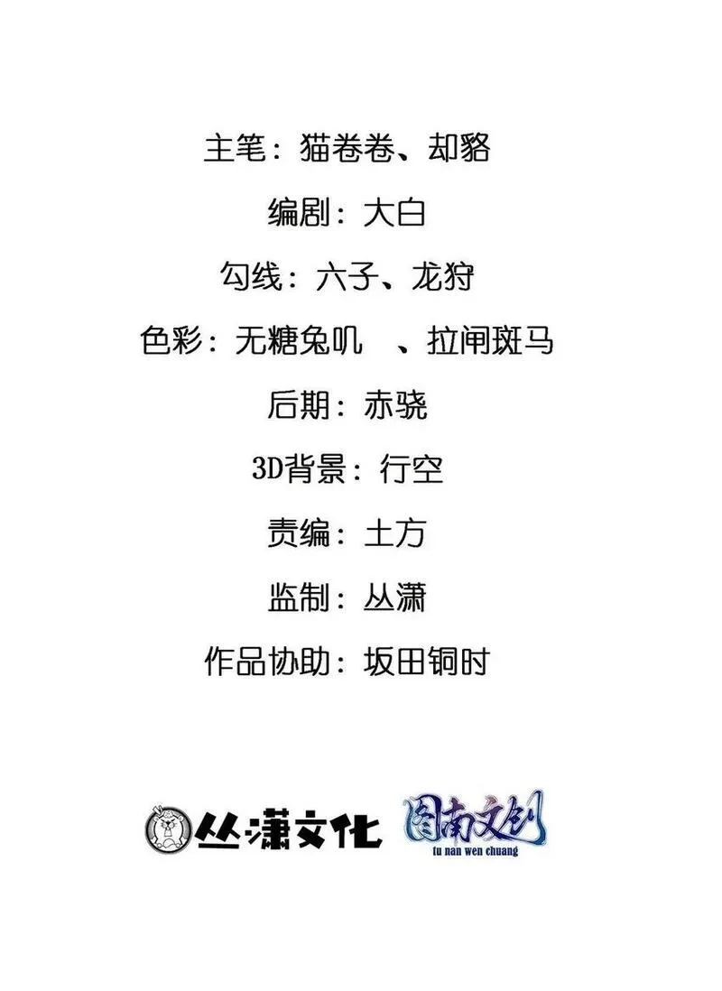 亏成首富从游戏开始,128 你可以的,第2张