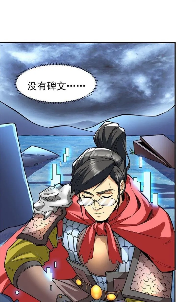 亏成首富从游戏开始,128 你可以的,第33张