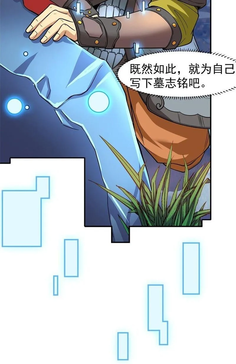 亏成首富从游戏开始,128 你可以的,第34张
