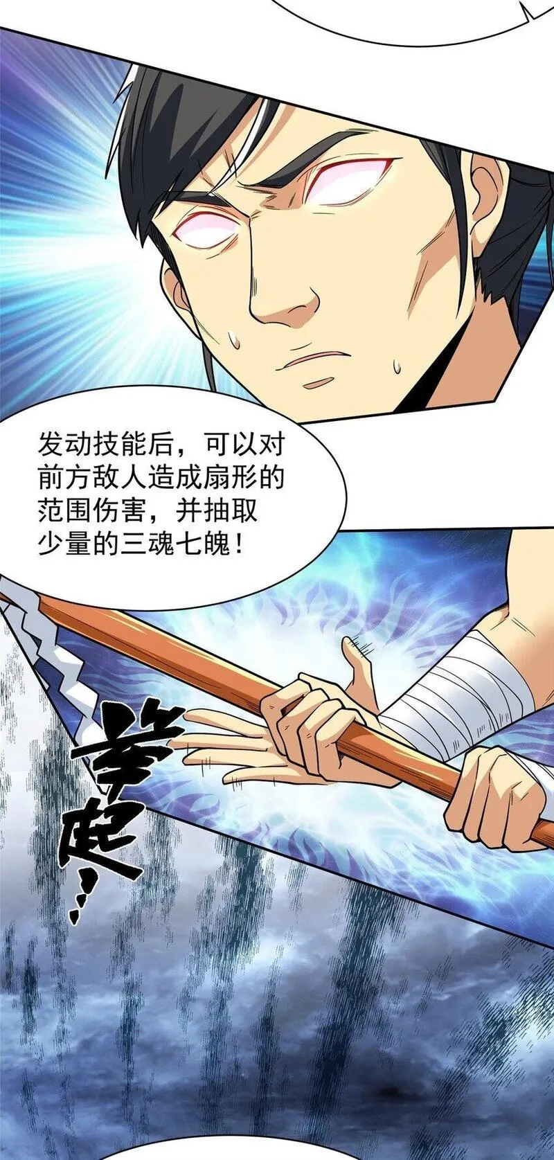 亏成首富从游戏开始,128 你可以的,第42张