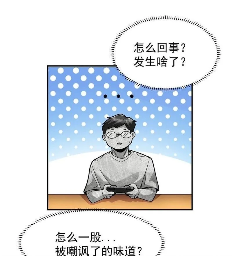 亏成首富从游戏开始,128 你可以的,第50张