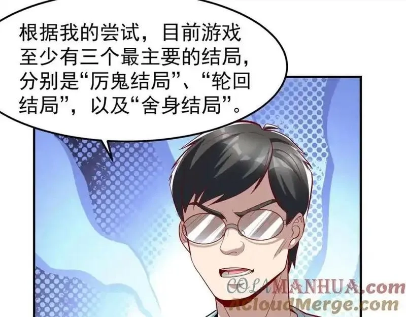 亏成首富从游戏开始,137 拒绝普渡,第101张