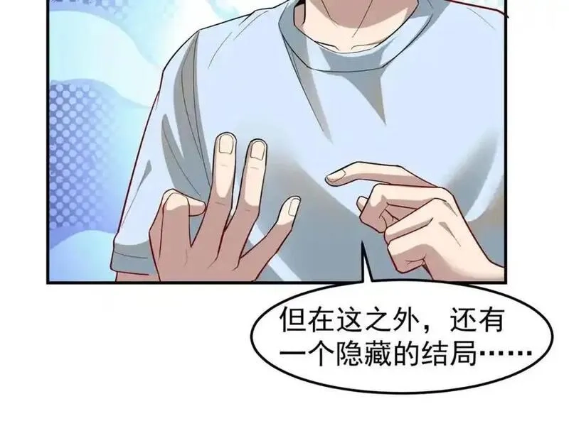 亏成首富从游戏开始,137 拒绝普渡,第102张