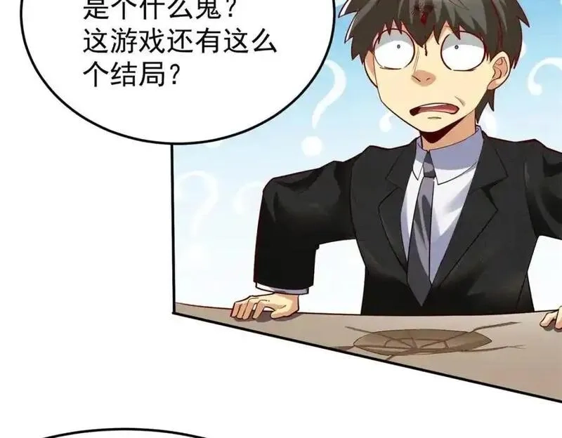 亏成首富从游戏开始,137 拒绝普渡,第106张