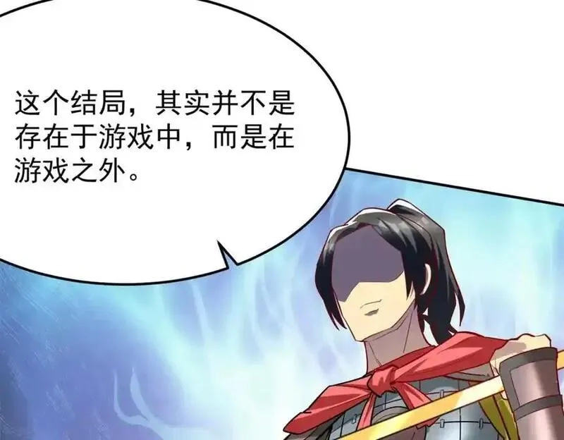 亏成首富从游戏开始,137 拒绝普渡,第107张