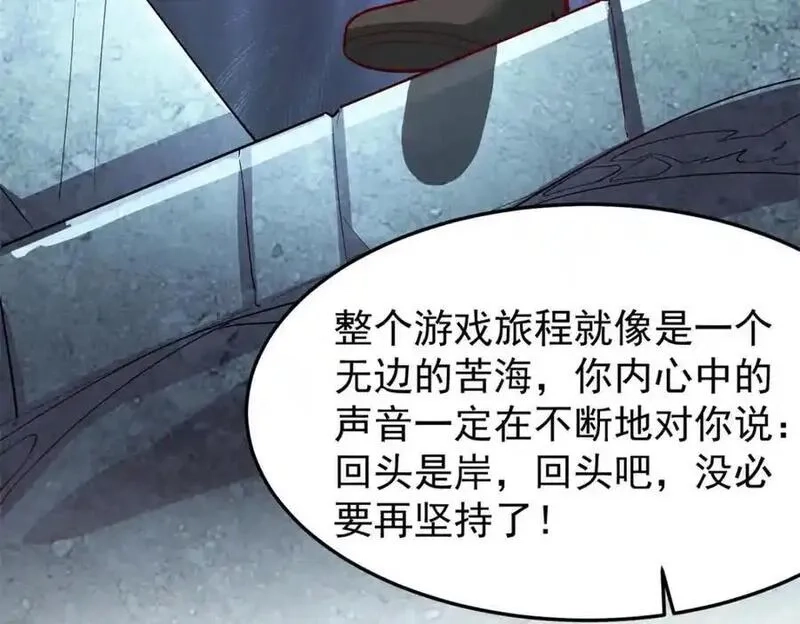 亏成首富从游戏开始,137 拒绝普渡,第110张