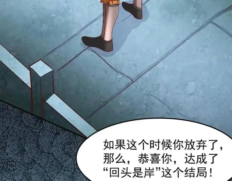 亏成首富从游戏开始,137 拒绝普渡,第114张