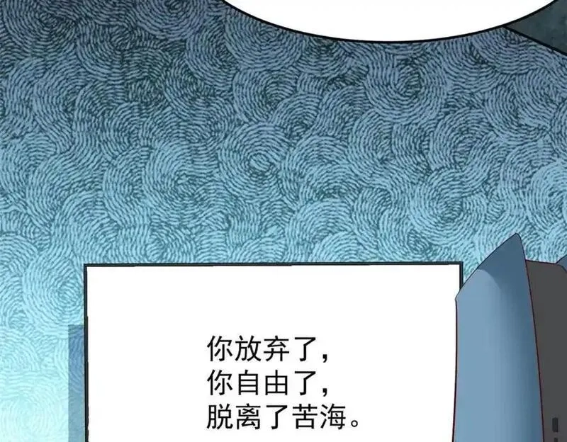 亏成首富从游戏开始,137 拒绝普渡,第115张