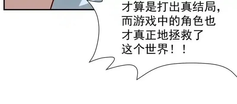 亏成首富从游戏开始,137 拒绝普渡,第130张