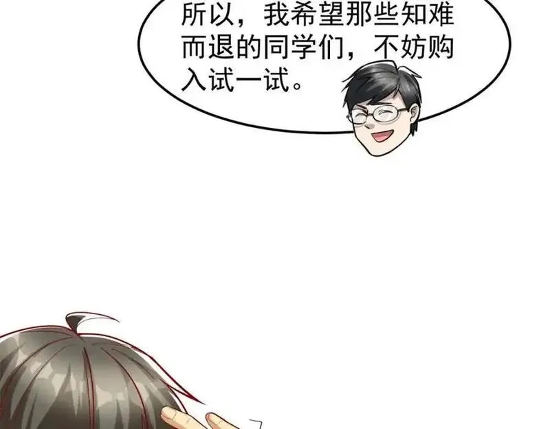 亏成首富从游戏开始,137 拒绝普渡,第134张