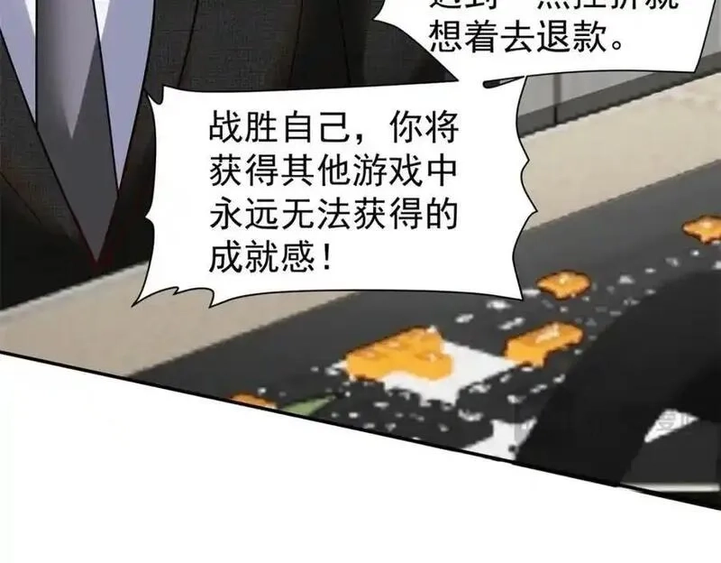 亏成首富从游戏开始,137 拒绝普渡,第136张