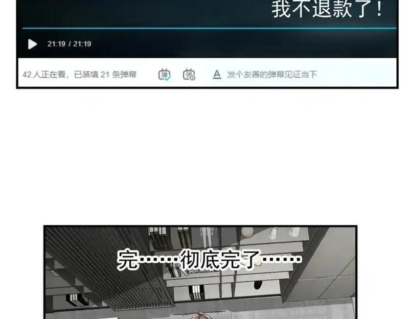 亏成首富从游戏开始,137 拒绝普渡,第138张