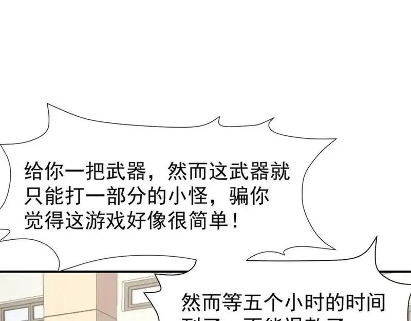 亏成首富从游戏开始,137 拒绝普渡,第18张