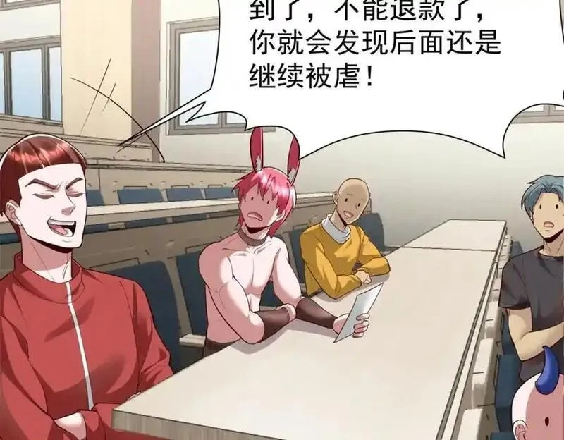 亏成首富从游戏开始,137 拒绝普渡,第19张