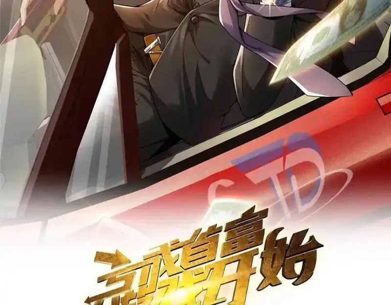 亏成首富从游戏开始,137 拒绝普渡,第2张