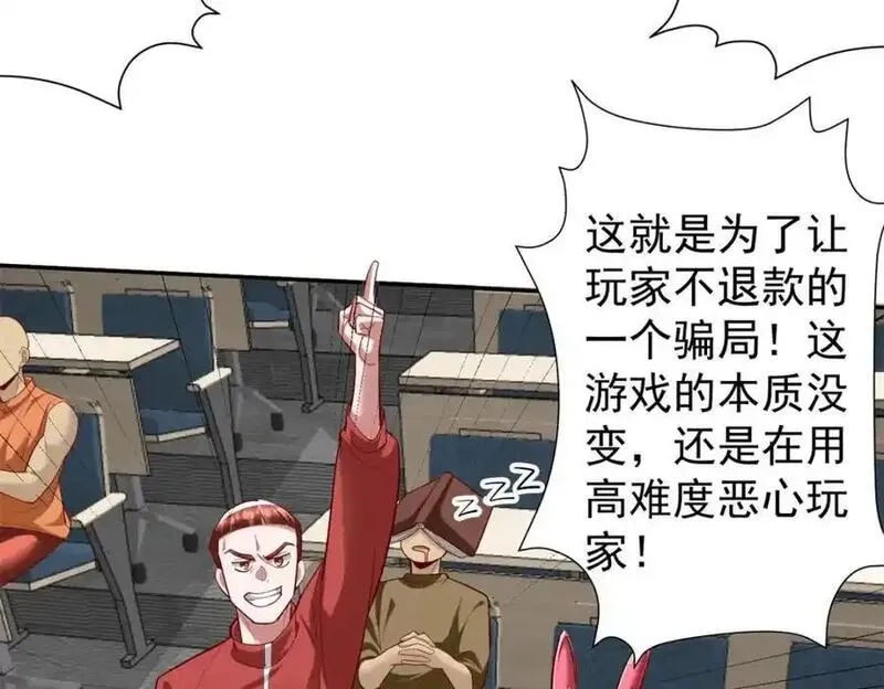 亏成首富从游戏开始,137 拒绝普渡,第22张