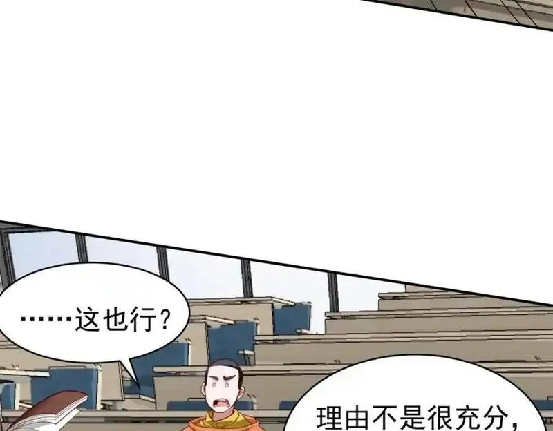 亏成首富从游戏开始,137 拒绝普渡,第24张