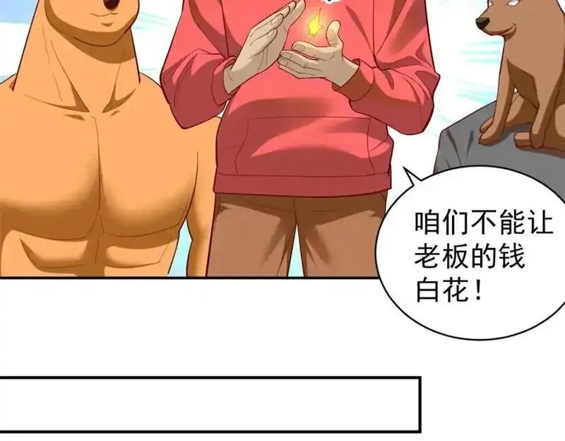 亏成首富从游戏开始,137 拒绝普渡,第28张