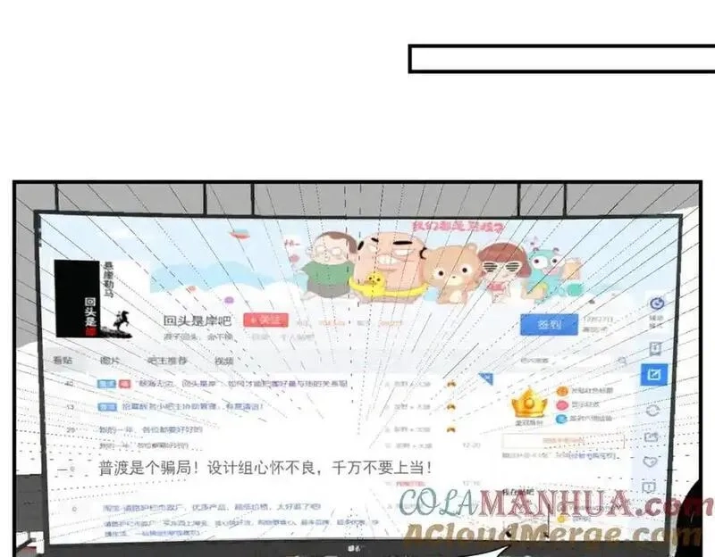 亏成首富从游戏开始,137 拒绝普渡,第29张
