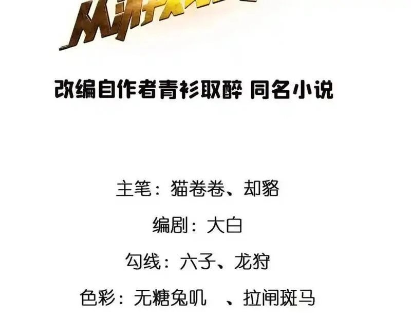 亏成首富从游戏开始,137 拒绝普渡,第3张