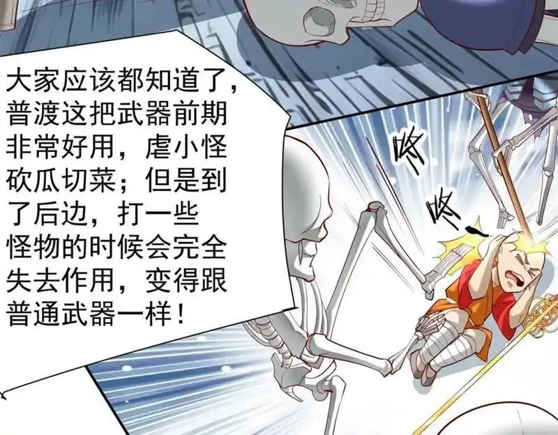亏成首富从游戏开始,137 拒绝普渡,第32张