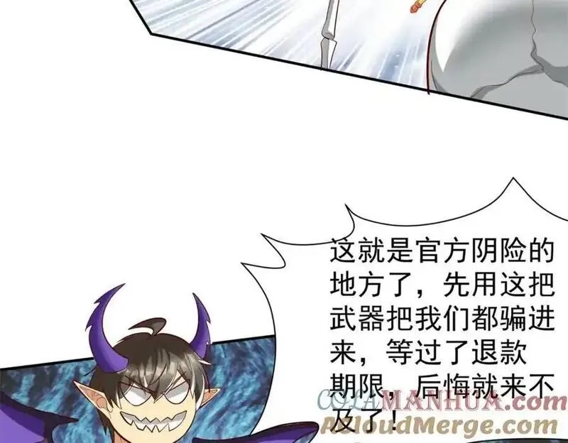 亏成首富从游戏开始,137 拒绝普渡,第33张
