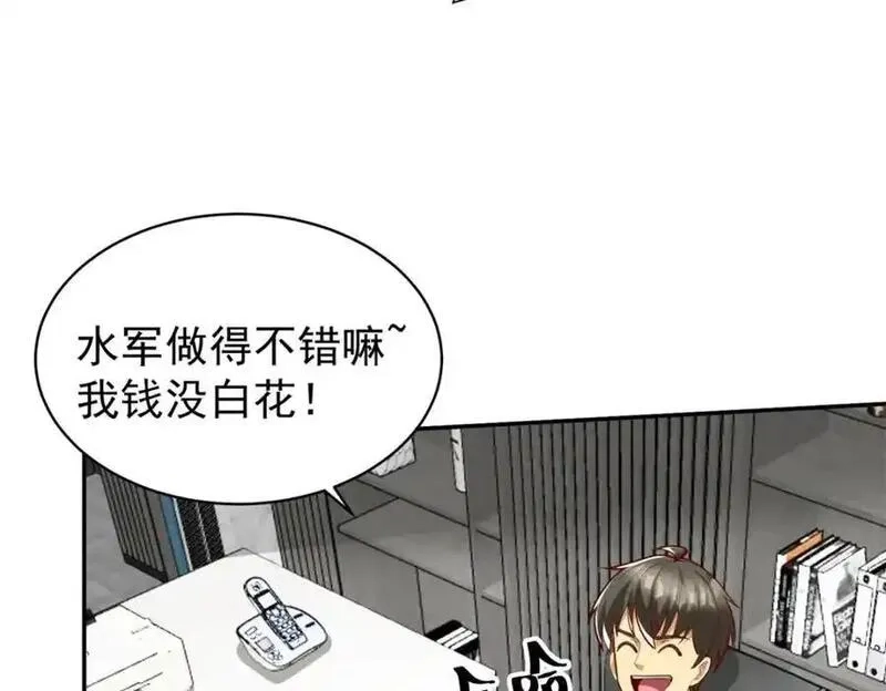 亏成首富从游戏开始,137 拒绝普渡,第36张