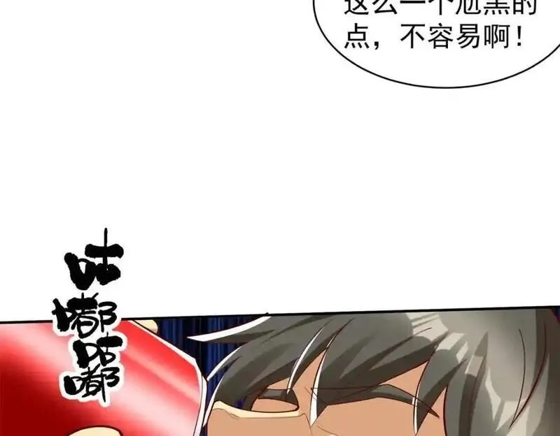 亏成首富从游戏开始,137 拒绝普渡,第38张