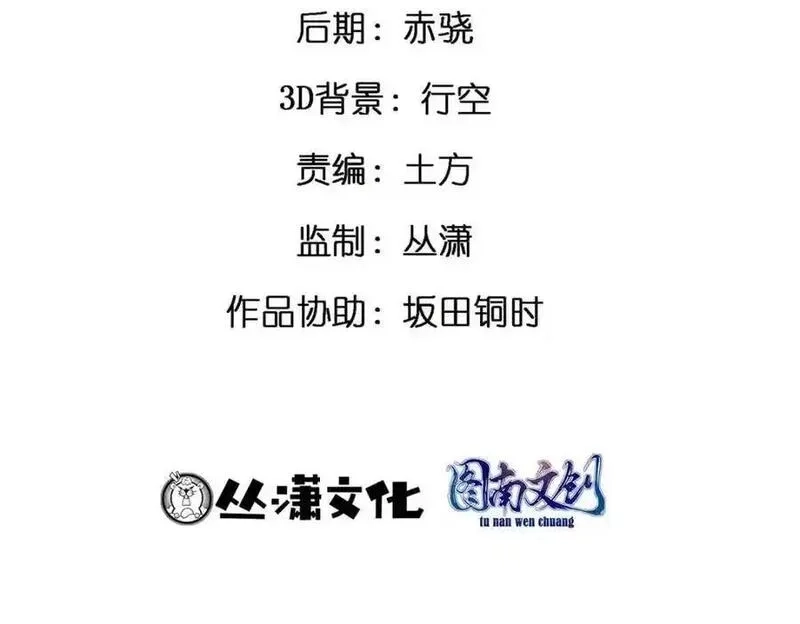 亏成首富从游戏开始,137 拒绝普渡,第4张