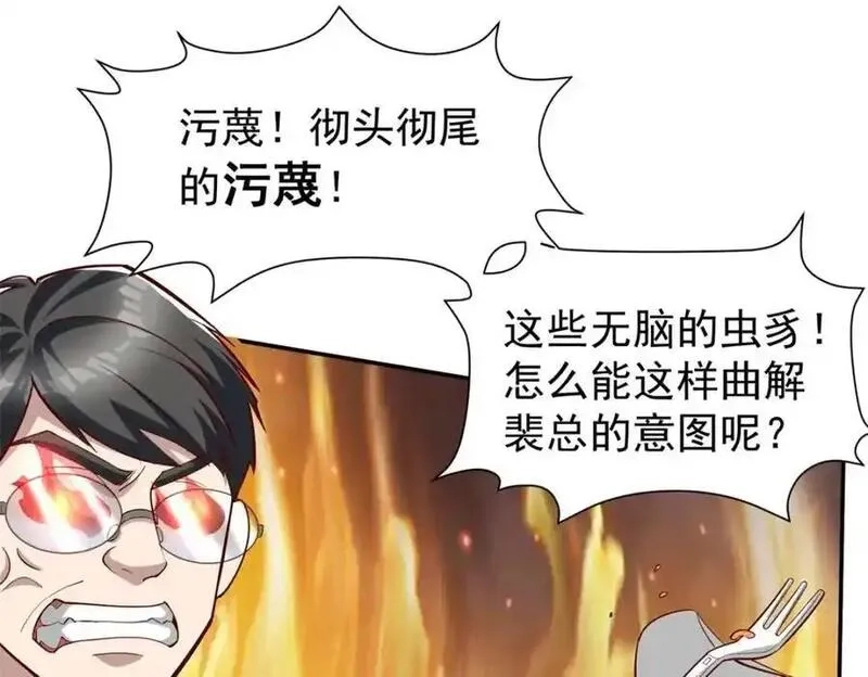 亏成首富从游戏开始,137 拒绝普渡,第42张