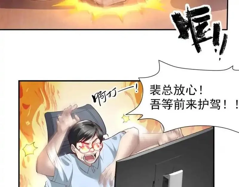 亏成首富从游戏开始,137 拒绝普渡,第44张