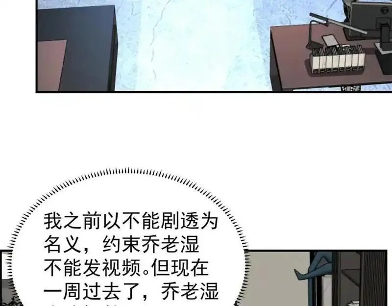 亏成首富从游戏开始,137 拒绝普渡,第48张