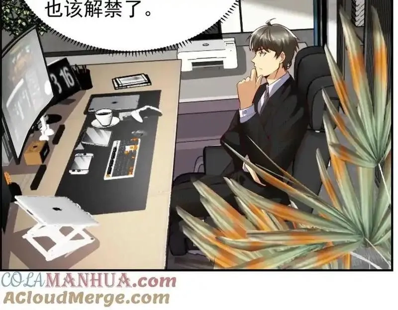 亏成首富从游戏开始,137 拒绝普渡,第49张