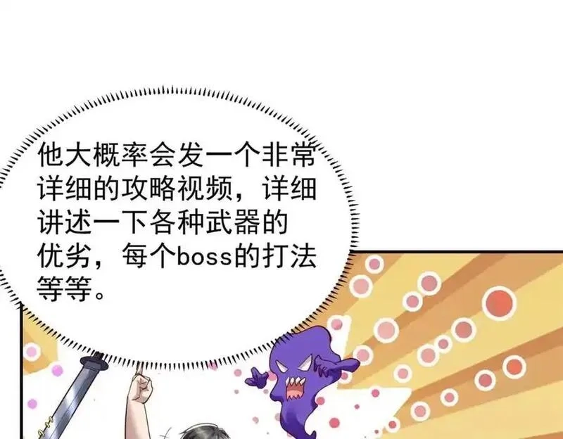 亏成首富从游戏开始,137 拒绝普渡,第50张