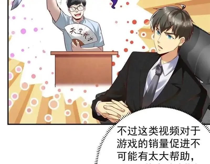 亏成首富从游戏开始,137 拒绝普渡,第51张