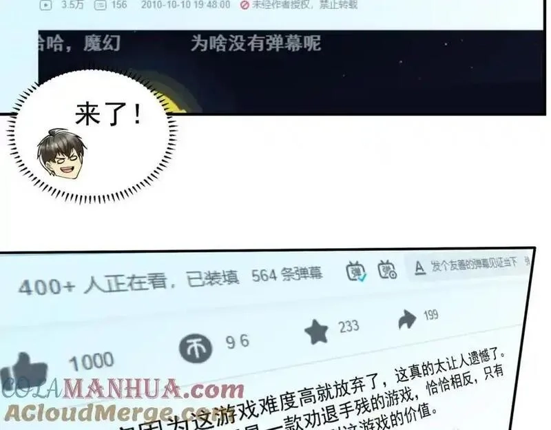 亏成首富从游戏开始,137 拒绝普渡,第53张