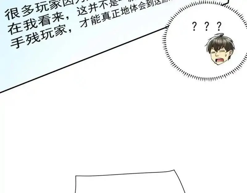 亏成首富从游戏开始,137 拒绝普渡,第54张