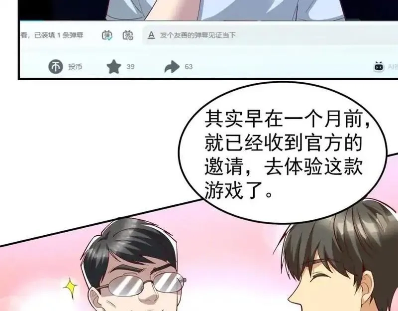 亏成首富从游戏开始,137 拒绝普渡,第56张