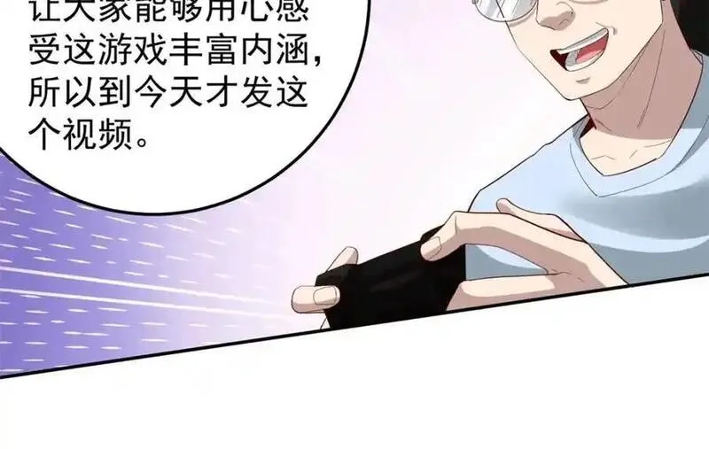 亏成首富从游戏开始,137 拒绝普渡,第58张