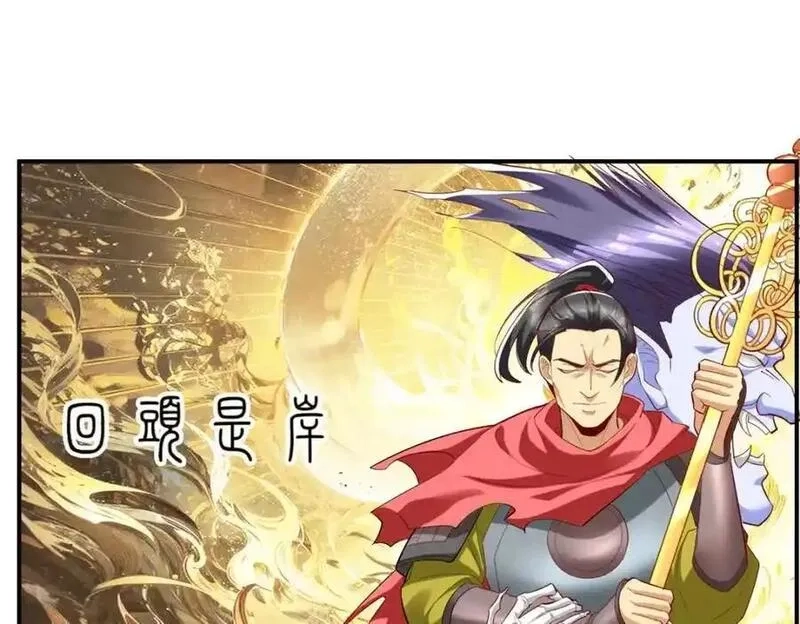 亏成首富从游戏开始,137 拒绝普渡,第59张
