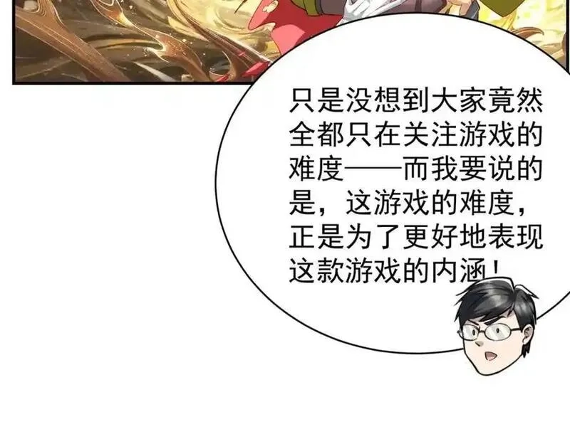 亏成首富从游戏开始,137 拒绝普渡,第60张
